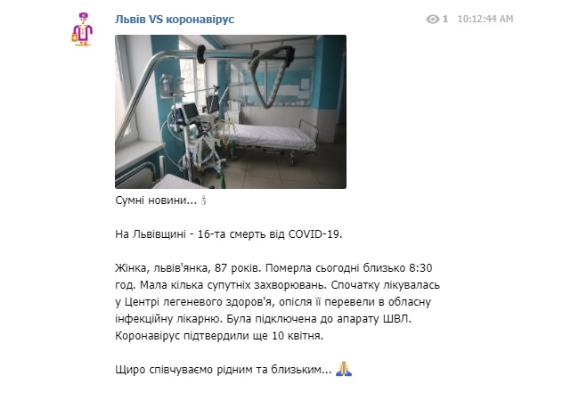 Утром во Львове умерла еще одна пациентка с коронавирусом 01