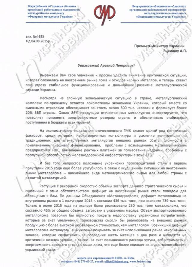 документ