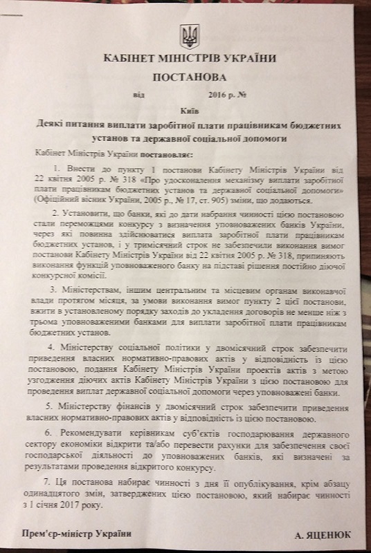 документ