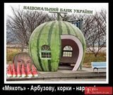 Арбузов в Нацбанк вкатился с пригорка, останутся скоро в 
