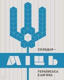 Справжня Українська