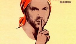 Сейчас создашь ажиотаж, а завтра Родину продашь!