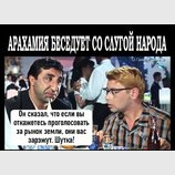 А может и не шутка...