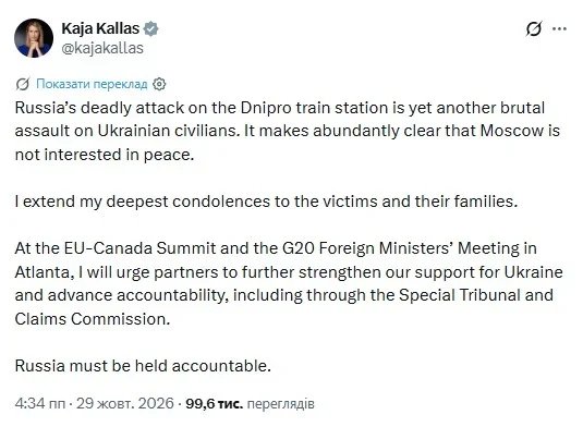 Каллас про атаку РФ на вокзал у Дніпрі