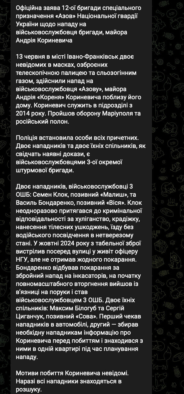 Боєць Азову Андрій Кориневич, якого побили у Франківську, звинуватив у нападі військових Третьої штурмової