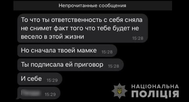 Блогеру-телеведущей Лоран, называющей себя ведьмой, сообщили о подозрении за вмешательство в работу правоохранителя, - Нацполиция 02 Блогеру-телеведущей Лоран, называющей себя ведьмой, сообщили о подозрении за вмешательство в работу правоохранителя, - Нацполиция 02
