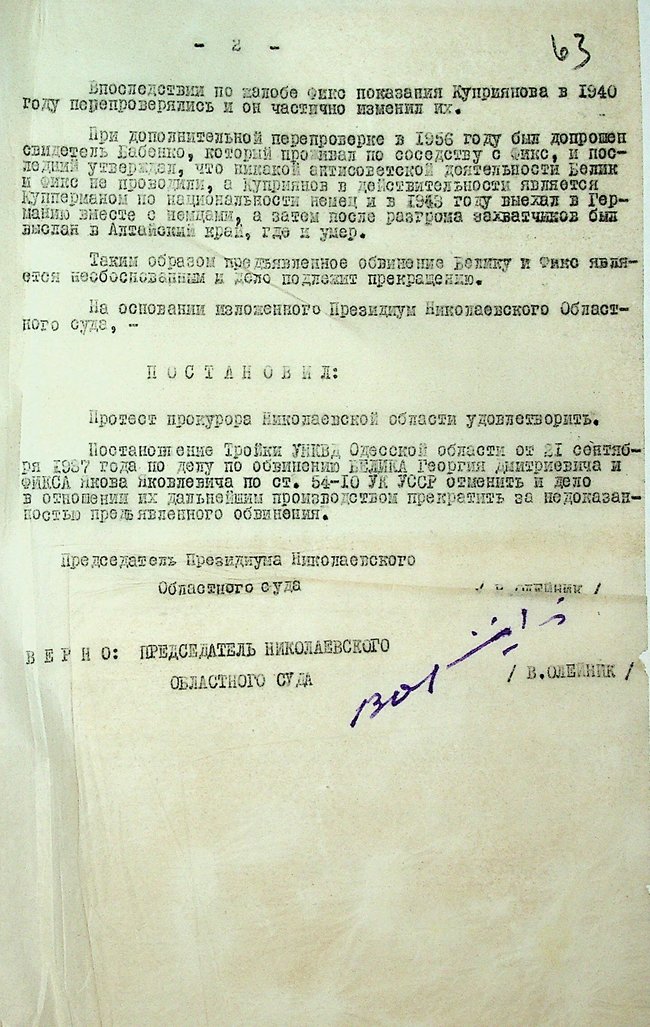 Відвертість, що стала фатальною: через 80 років праонук дізнався, куди зник його прадід-болгарин у часи Великого терору 10