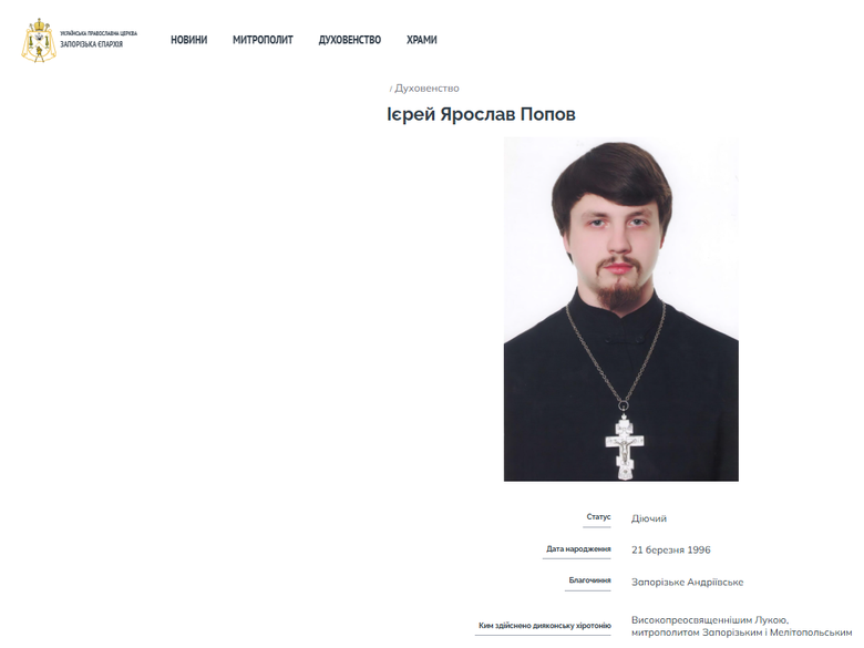 Священнослужитель УПЦ взяв участь в освяченні колонії, де окупанти утримують і катують українців