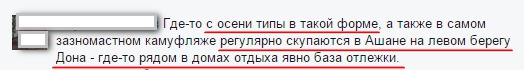 армия рф оккупанты ростов