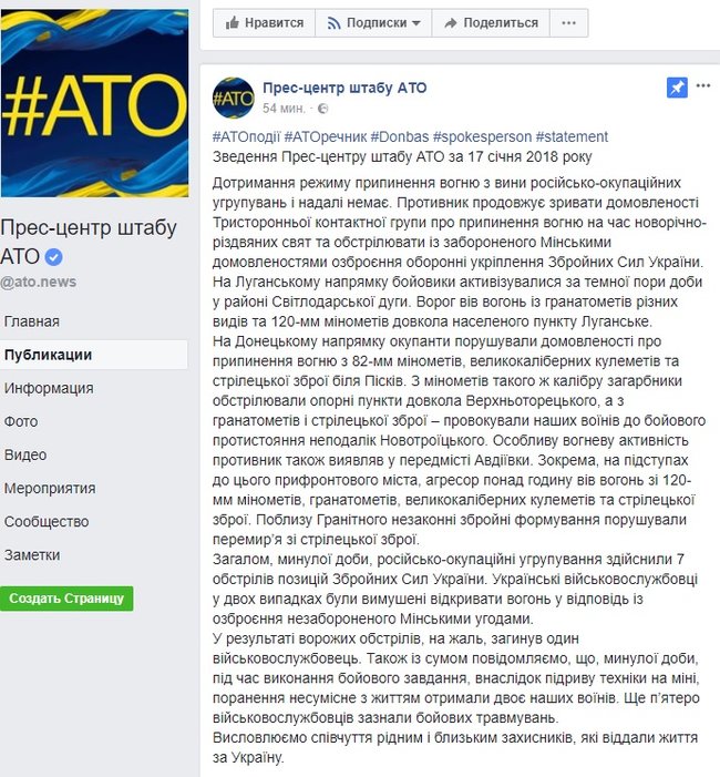 Враг 7 раз обстрелял позиции ВСУ на Донбассе, проявив особую огневую активность в пригороде Авдеевки, - штаб 01