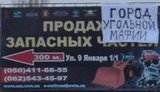 "Город угольной мафии": на Донбассе развесили баннеры против власти. ФОТОрепортаж