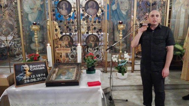 панихида слипак