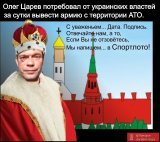 Ультиматум