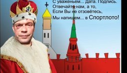 Ультиматум