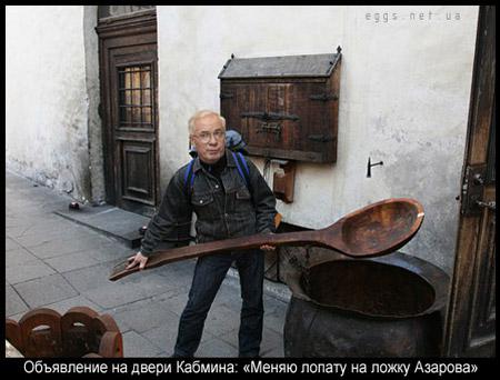 Ложка к обеду