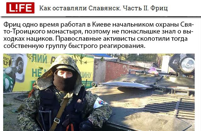 Перший бій АТО 13 квітня 14-го - бойовики Московського патріархату в загоні ФСБ Гіркіна відкривають вогонь 09 Перший бій АТО 13 квітня 14-го - бойовики Московського патріархату в загоні ФСБ Гіркіна відкривають вогонь 09