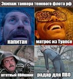 Екіпаж