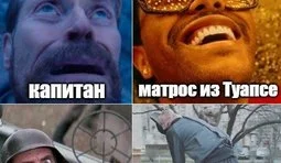 Екіпаж