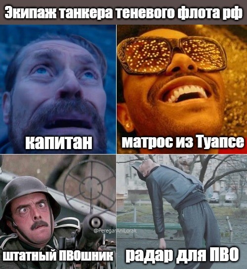 Екіпаж