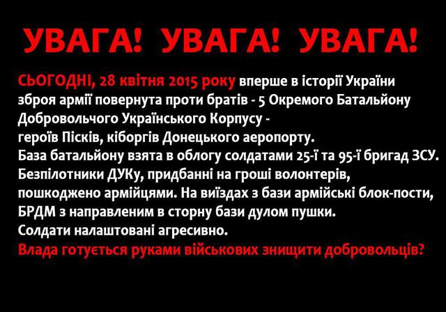 правого разоружение сектора