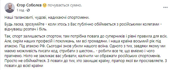 Украинка Магучих сфотографировалась со спортсменкой сборной, выступавшей без своего флага 02