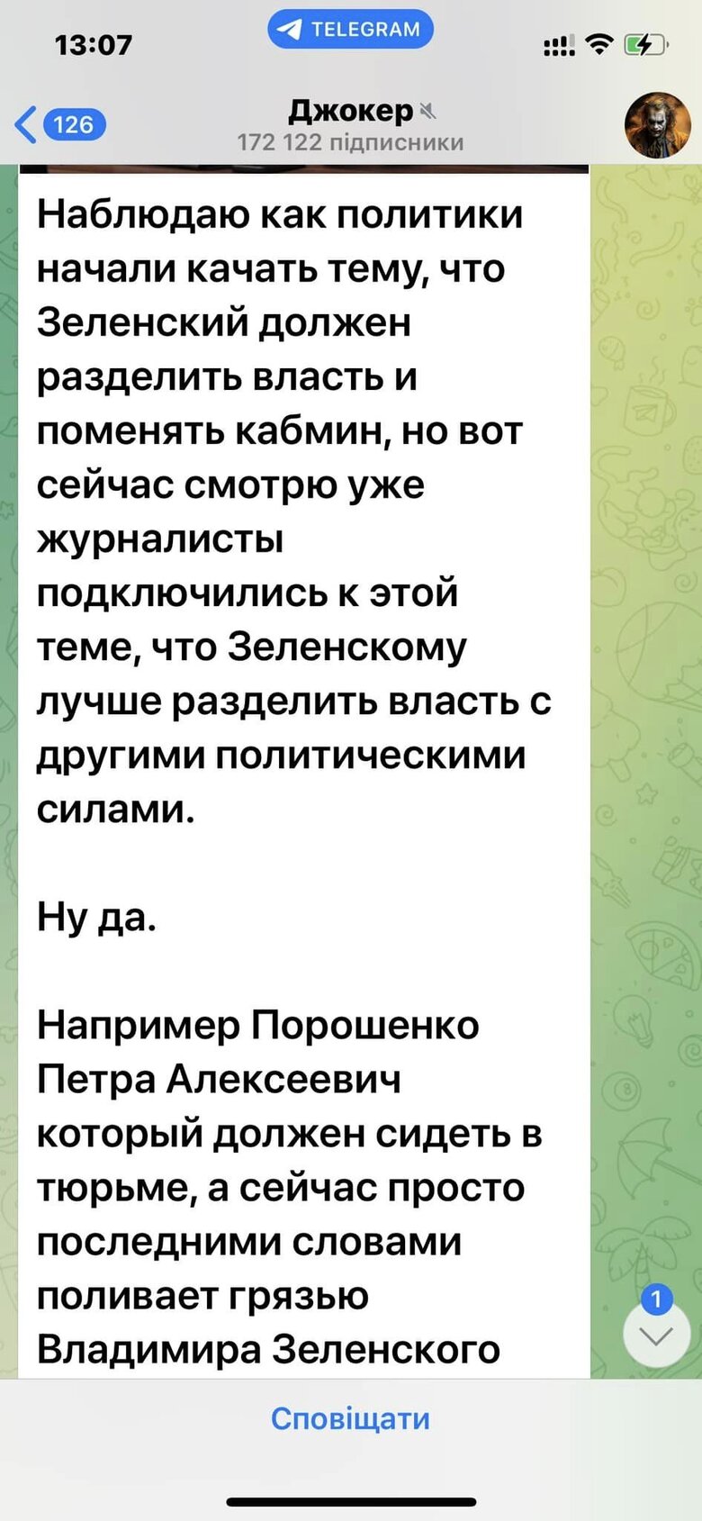 Цензор.НЕТ Изображение