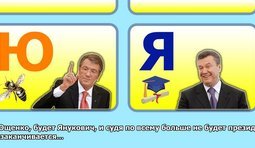 Последний президент