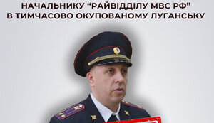 СБУ розслідує діяльність поліцейських колаборантів на ТОТ Луганщини