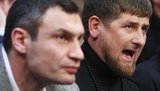 БРАТЬЯ КЛИЧКО И ЧЕЧЕНСКИЙ ДЕСПОТ