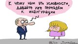 К чему эти условности?