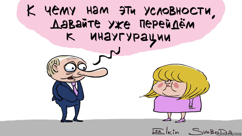 К чему эти условности?
