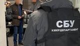 сбу