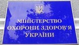 Минздрав инициирует проведение аудита в "Охматдете"