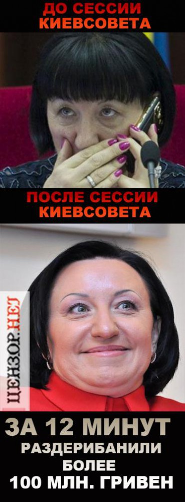 Гей-парад под патронатом ПР. Битва за Киевсовет в ФОТОжабах 02