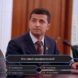 Главный вопрос