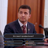 Главный вопрос