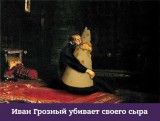Убийство сыра