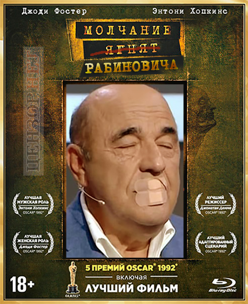 Триллер с Рабиновичем, Де!олигархи, талант премьер-министра. Свежие ФОТОжабы от Цензор.НЕТ 01