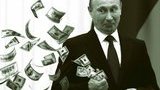путин