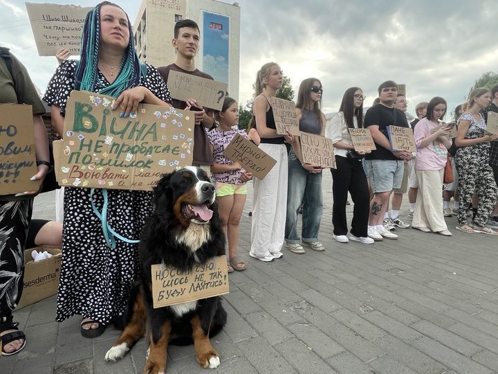 протест