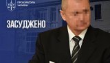 13 років тюрми: засуджено суддю, який переслідував активістів у Криму