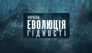 Ко Дню независимости выйдет документальный фильм