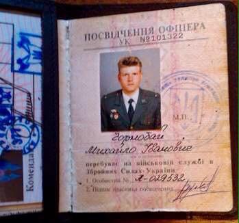 сбу шпион