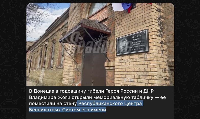 Центр підготовки БПЛА, а не цивільний об’єкт: куди прилетіло в центрі Донецька 01