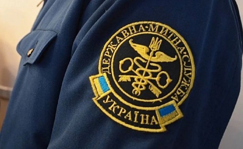 митниця