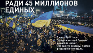 "10 тысяч смелых ради 45 миллионов единых": над оккупированным Донецком с БПЛА разбросали листовки в честь годовщины первого проукраинского митинга в городе. ВИДЕО+ФОТОрепортаж