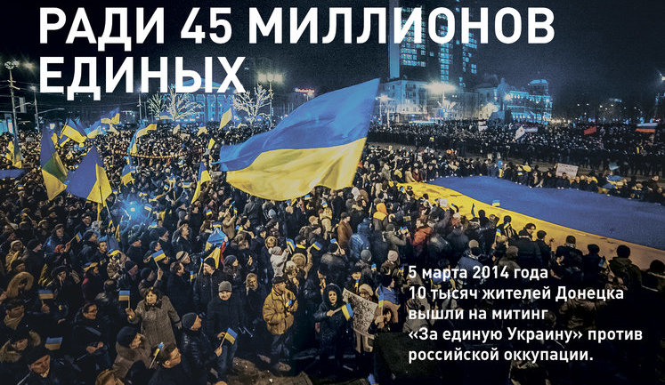 "10 тысяч смелых ради 45 миллионов единых": над оккупированным Донецком с БПЛА разбросали листовки в честь годовщины первого проукраинского митинга в городе. ВИДЕО+ФОТОрепортаж