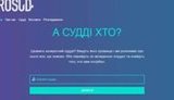 просуд