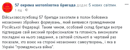 Бойцы 57 ОМПБр захватили в плен боевика незаконных вооруженных формирований с российским паспортом 01