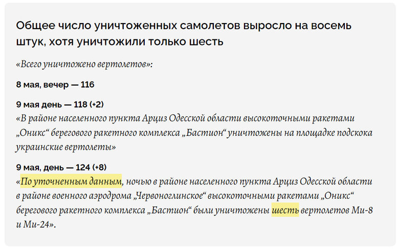 Россия отчитывается об уничтожении большего количества украинской техники, чем ее существовало, - расследование 06